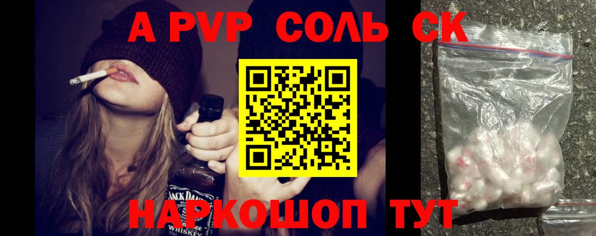 Вятские Поляны  Альфа ПВП СК  Альфа ПВП СК  Вход с VPN  Alpha PVP VHQ 