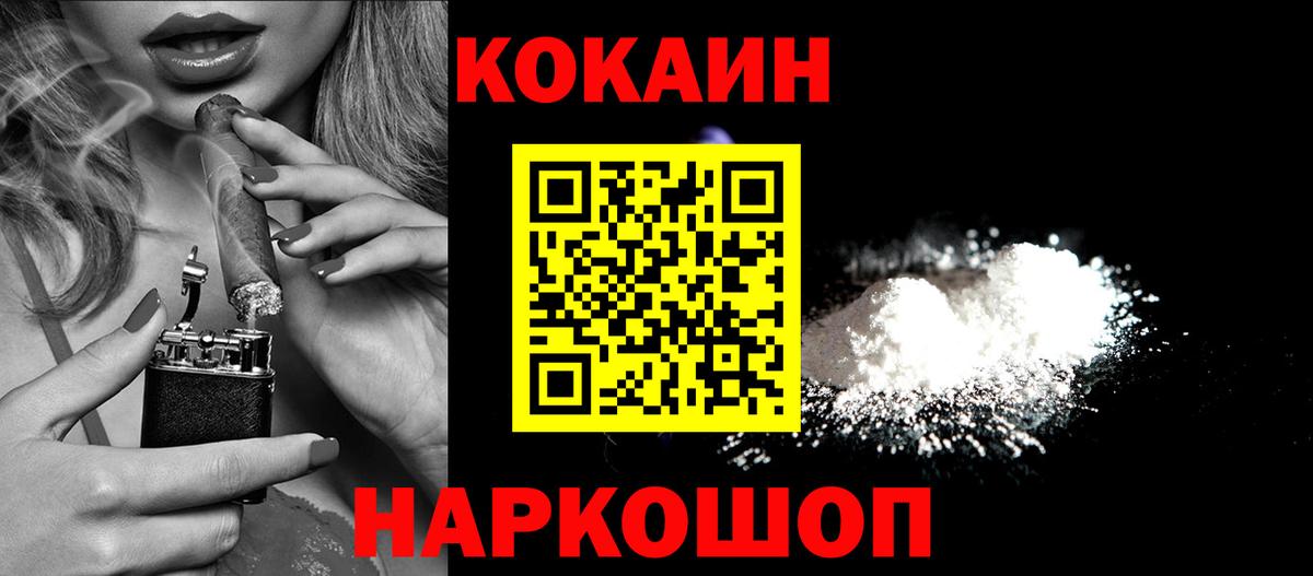 Кокаин 97% Вятские Поляны