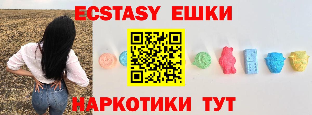 Вятские Поляны  ЭКСТАЗИ MDMA  Вход с VPN 