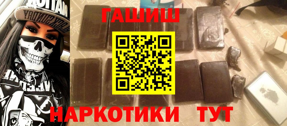 Гашиш хэш  ГАШИШ индика сатива  Вход с VPN  Вятские Поляны 