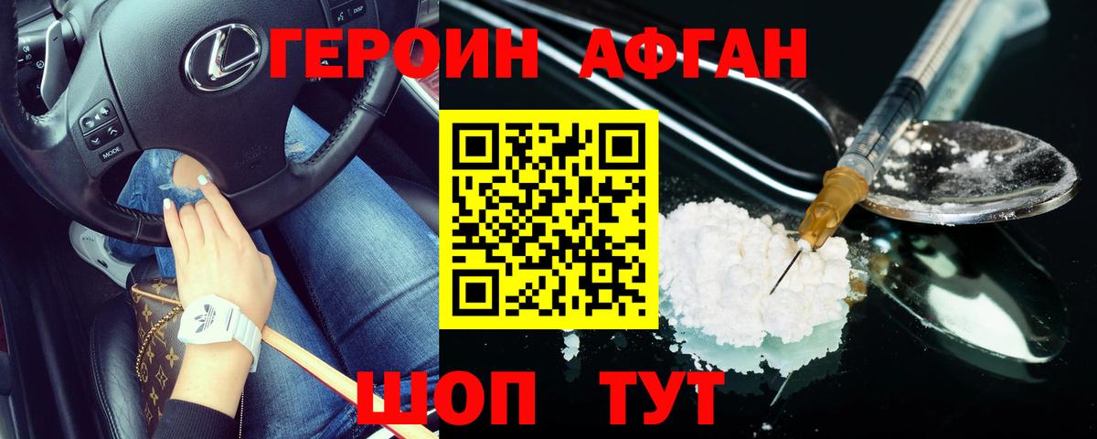 Героин гречка  Вход с VPN  Вятские Поляны 