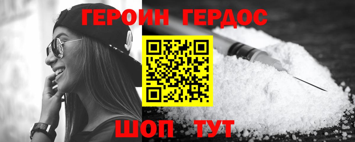 ГЕРОИН афганец Вятские Поляны