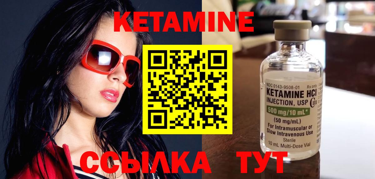 Вятские Поляны  Кетамин VHQ  КЕТАМИН VHQ  Вход с VPN 