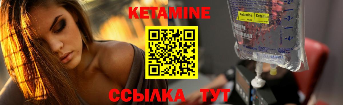 КЕТАМИН VHQ Вятские Поляны