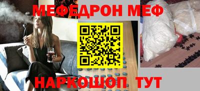 мефедрон мука Белореченск