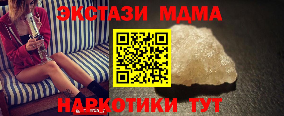 МДМА Molly  МДМА молли  Вятские Поляны  Вход с VPN 