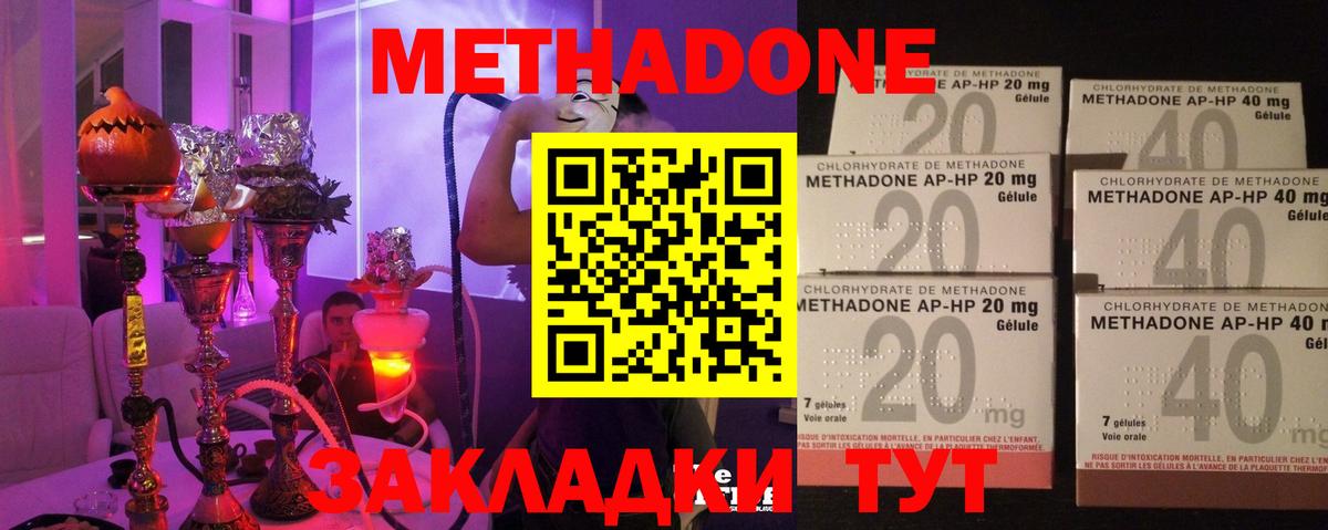 МЕТАДОН белоснежный  Метадон methadone  Вход с VPN  Вятские Поляны 