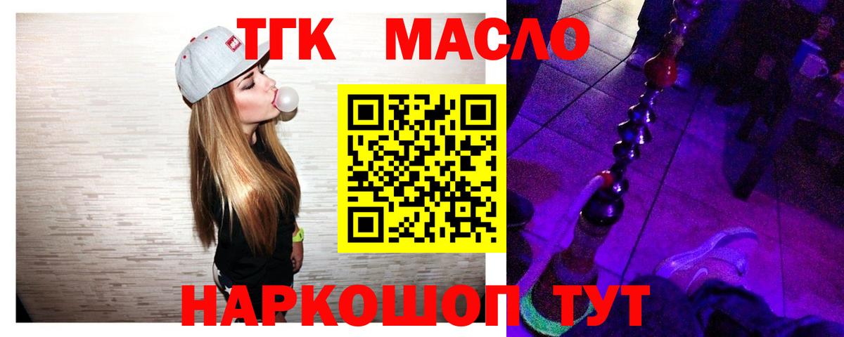 ТГК жижа Вятские Поляны